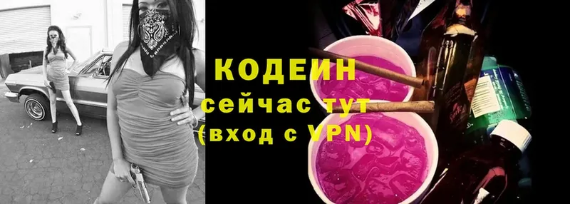 kraken рабочий сайт  Красногорск  Кодеиновый сироп Lean напиток Lean (лин) 